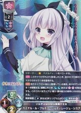 画像: 【SR】ソルティレージュ国第十王女 カミナル・ル・プルテア・ソルティレージュ・シスア