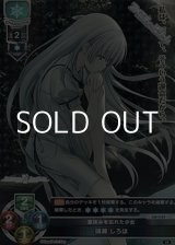 画像: 【SR】夏休みを忘れた少女 鳴瀬 しろは