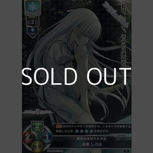 画像: 【SR】夏休みを忘れた少女 鳴瀬 しろは