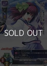 画像: 【R】運命と神に抗い続ける少女 仲村 ゆり