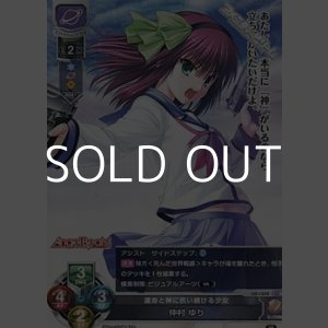 画像: 【R】運命と神に抗い続ける少女 仲村 ゆり