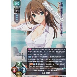 画像: 【SR】馴れ合いを嫌う、元・天才子役 鴇崎 摩耶