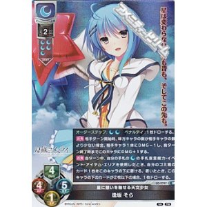 画像: 【SR】星に想いを馳せる天文少女 逢坂 そら