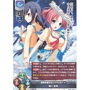 画像: 【R】瞬間を逃さないクラスメイト 瀬川 夏希