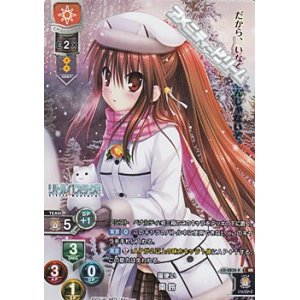 画像: 【KR】猫使い 棗 鈴