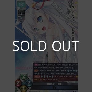 画像: 【R】幽霊パワー(自称) リン