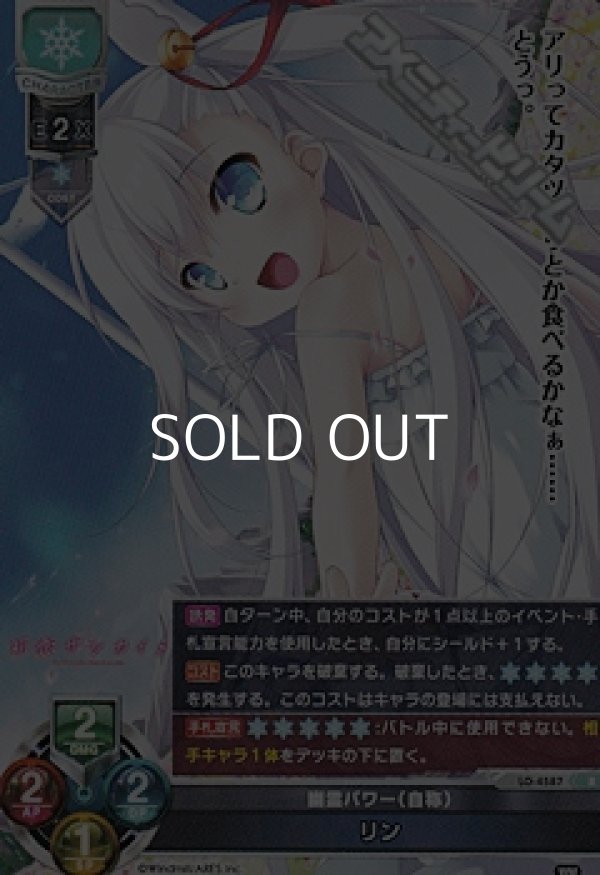 画像1: 【R】幽霊パワー（自称） リン (1)