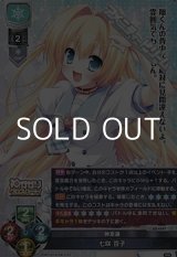 画像: 【R】神足通 七咲 杏子