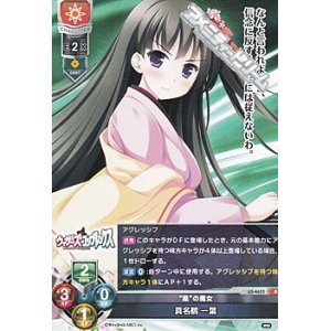 画像: 【R】“風”の魔女 真名鶴 一葉