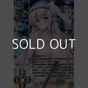 画像: 【KR】聖銀 ジュリエット・ジルベール