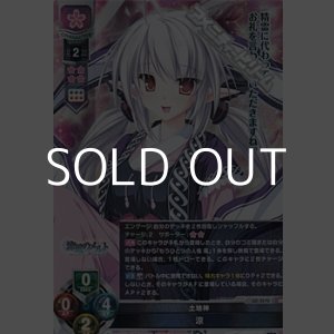 画像: 【☆特価】【SR】土地神 涼