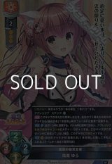 画像: 【SR】風魔の猫耳忍者 風魔 ゆら