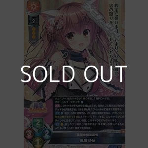 画像: 【SR】風魔の猫耳忍者 風魔 ゆら
