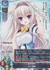 画像: 【SR】巫女の家系 天川 湊月