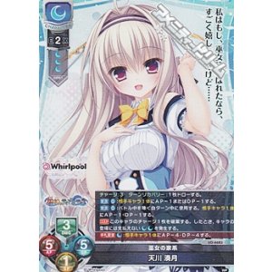 画像: 【SR】巫女の家系 天川 湊月