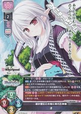 画像: 【SR】遥か昔にこの地に現れた神様 涼