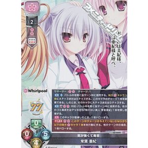 画像: 【SR】気が強くて毒舌 常葉 亜紀