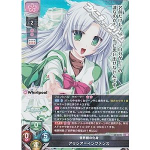 画像: 【SR】世界樹の化身 アリシア＝インファンス