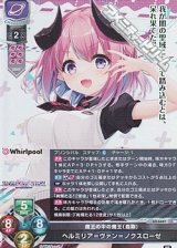 画像: 【SR】魔王の中の魔王（自称) ヘルミリア＝ヴァン＝ノクスローゼ