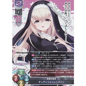 画像: 【SR】永遠の献身 ティア＝フォーレンタイト