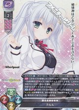 画像: 【SR】副会長兼破壊神 クルル