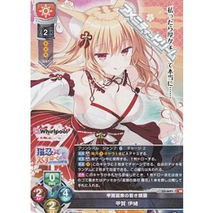 画像: 【SR】甲賀狐衆の若き頭領 甲賀 伊緒