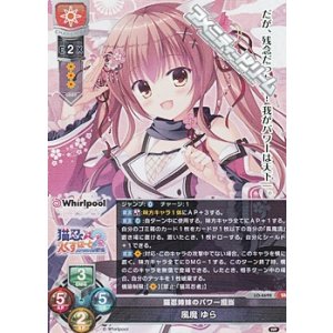 画像: 【SR】猫忍姉妹のパワー担当 風魔 ゆら