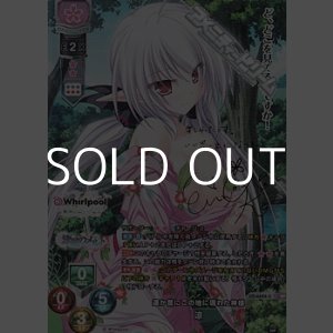 画像: 【SP】遥か昔にこの地に現れた神様 涼