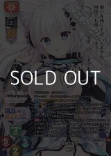 画像: 【SP】最強の猫忍 藤花