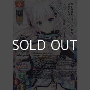 画像: 【SP】最強の猫忍 藤花