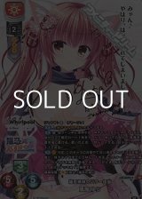 画像: 【SP】猫忍姉妹のパワー担当 風魔 ゆら
