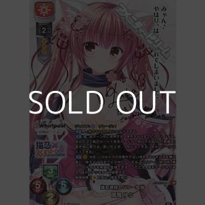 画像: 【SP】猫忍姉妹のパワー担当 風魔 ゆら