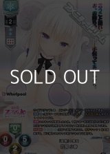 画像: 【KR】『怠惰』の魔女 花房 小春