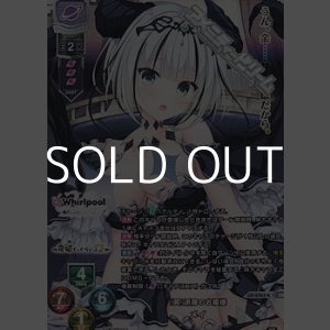 画像: 【KR】『冥』派閥のお姫様 メイ