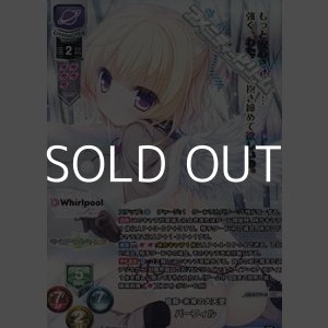 画像: 【KR】自称・未来の大天使 パーフィル