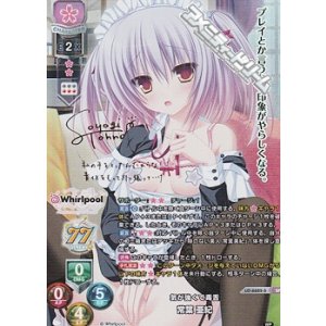 画像: 【SP】気が強くて毒舌 常葉 亜紀