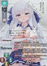 画像: 【SP】アイドル部 花守 トワ