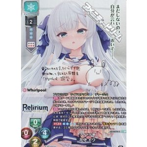 画像: 【SP】アイドル部 花守 トワ