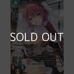 画像: 【KR】魔女狩り部部長 冥堂 羽月
