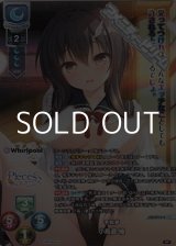 画像: 【KR】予知夢 小鳥遊 紬