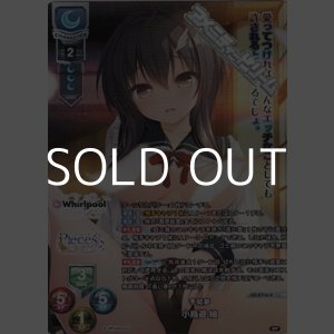 画像: 【KR】予知夢 小鳥遊 紬