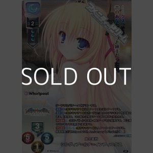 画像: 【KR】血の契約 シルヴィア＝ルナ＝インフィニタス