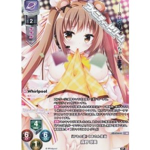 画像: 【KR】『けもの道』くまさん担当 森野 球美
