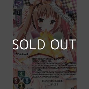 画像: 【KR】『けもの道』くまさん担当 森野 球美