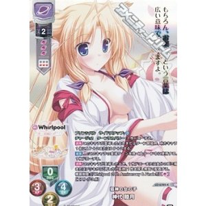 画像: 【KR】狐神の女の子 神代 睦月