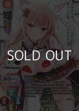 画像: 【P】甲賀狐衆の若き頭領 甲賀 伊緒