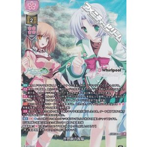 画像: 【P】 世界樹の祝福