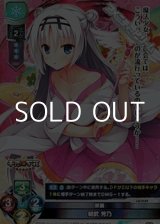 画像: 【SR】妖狐　朝武 芳乃