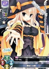 画像: 【R】ハロウィンウィッチ　雲雀丘 由貴