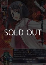 画像: 【SR】ちっちゃな巫女さん 布良 梓